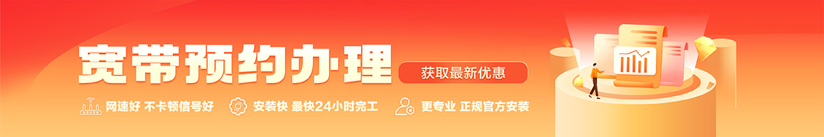 洛宁宽带在线办理入口